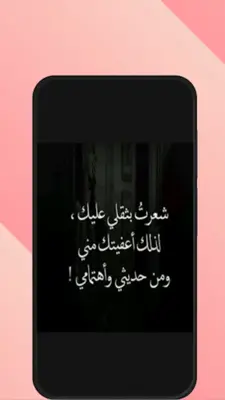 صور عتاب android App screenshot 1