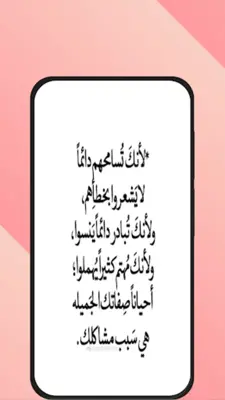 صور عتاب android App screenshot 2