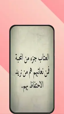 صور عتاب android App screenshot 4