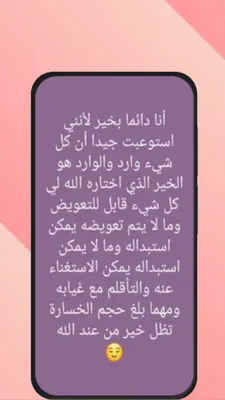 صور عتاب android App screenshot 6